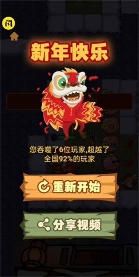 除夕大作战加强版v2.3.0安卓版
