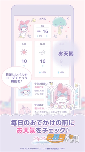 my melody中文版最新免费版v1.3.1最新版