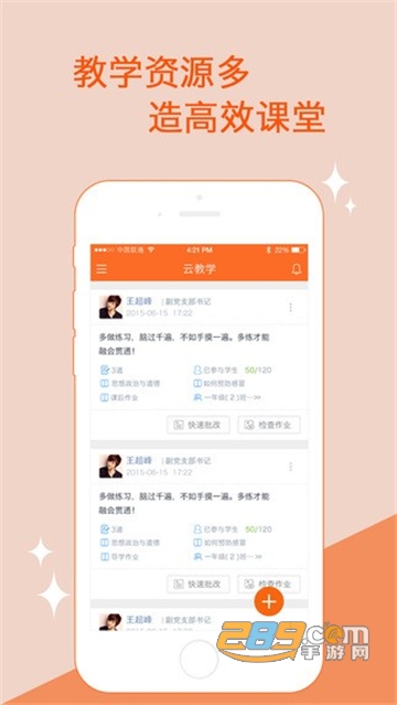 2022学乐云教学app下载学生版v5.9.7安卓版