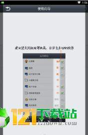 保卫手机电池APP