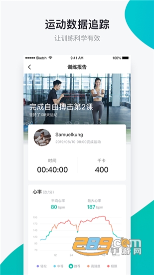 懒人Club健身平台