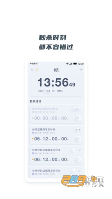 翻页悬浮时钟appv1.0.2