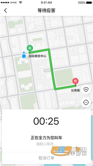 腾飞出行司机端app官方安卓版v7.50.5.0011安卓版