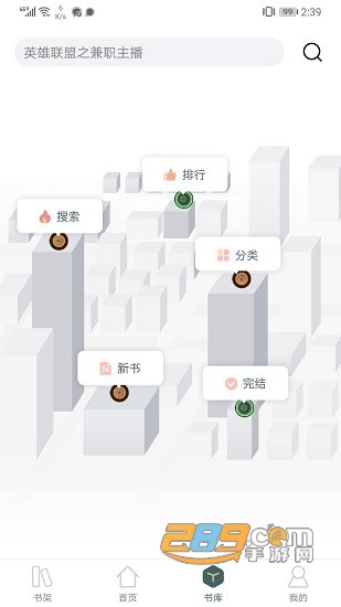 小书阁手机版v1.7.0