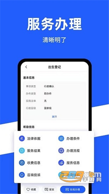 公安一网通办app下载2026最新版v1.2.4最新版