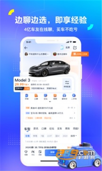 2026汽车之家app下载最新版v11.85.0安卓版