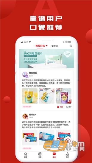趣拿0元试用v10.7.1安卓版