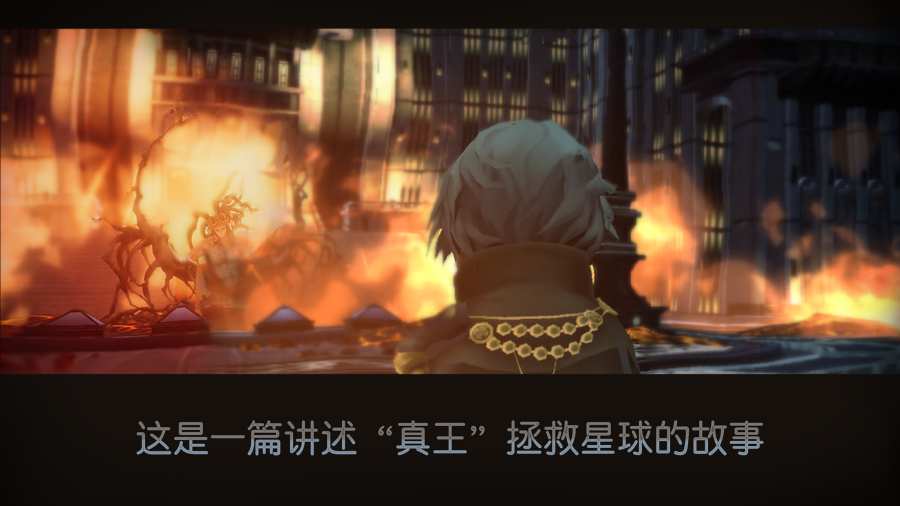 最终幻想15：深渊魔兽app