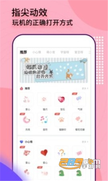 互动桌面特效软件v2.0.2.0