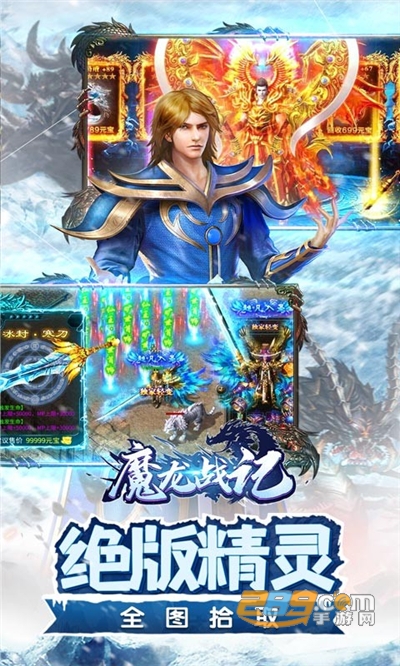 魔龙战记冰雪无限刀v1.0.0安卓版