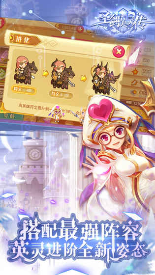圣剑英灵传app