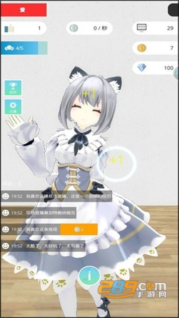 美女主播模拟器中文版下载手机版v0.44安卓版