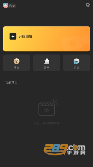 MyMovie微剪辑app安卓版v11.7.0安卓版