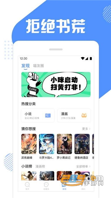 快搜猫小说免费版v1.3.5.6