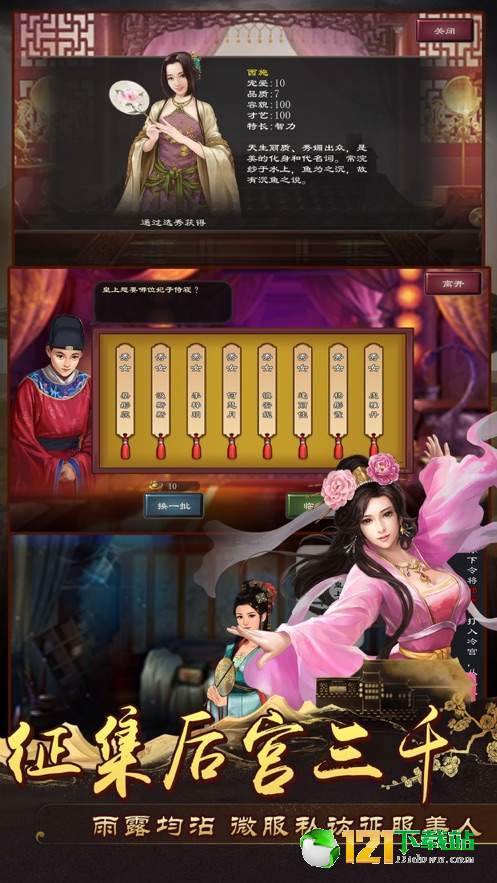 皇帝2app
