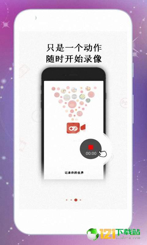 刺激战场录屏大师APP