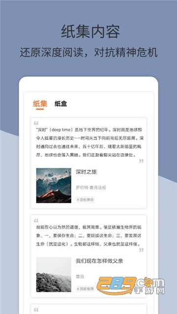 团纸日记手机版v2.2.0