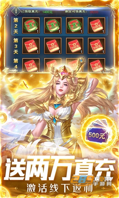 剑圣无双福利版送2万充值v1.0.0安卓版