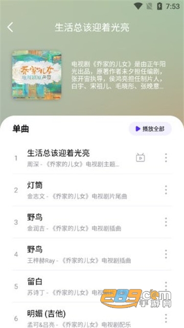 musicworld app音乐世界下载2022最新版v3.0安卓版