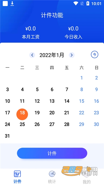 多多计件app官方版v1.0.1.1官方版
