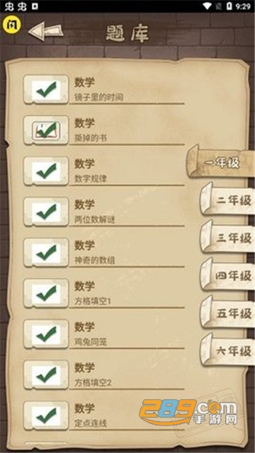作业快疯了手机版v2.3.0