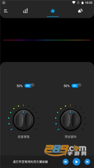 Bass EQ音乐均衡器高级功能解锁版v1.7.3安卓版