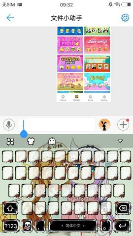 Facemoji输入法APP