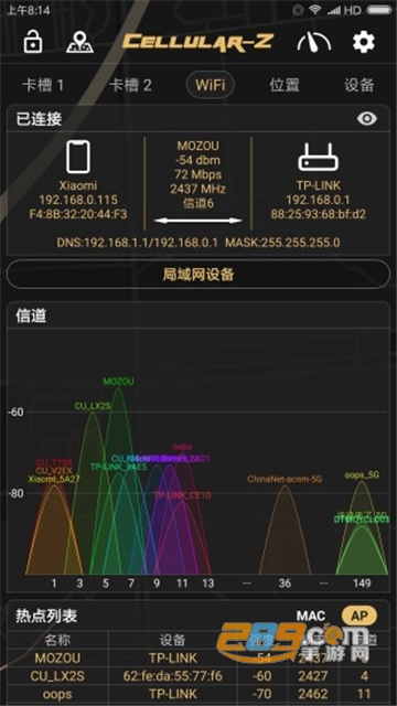 cellular z软件安卓最新版v7.1.9最新版