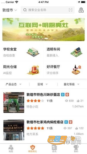 陇上食安app手机下载执法端v1.2.2.1安卓手机版