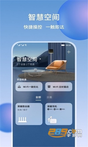 荣耀智慧空间app官方2022最新版v6.0.1.300手机版