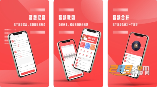 全能音频裁剪高级版