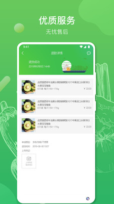 齐齐生鲜