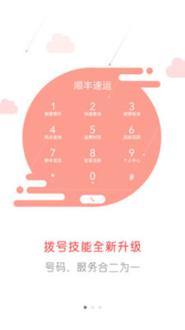 拨号宝app