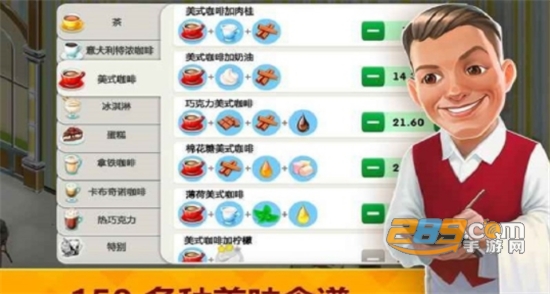 my cafe我的咖啡厅中文版v2021.5.2