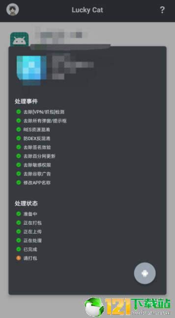 LuckyCatAPP