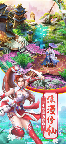 无限仙决app