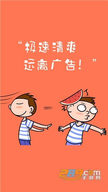 跳过广告插件app安卓免root最新版v1.9.1 安卓版