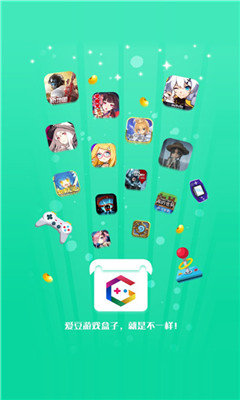 爱豆游戏盒子APP