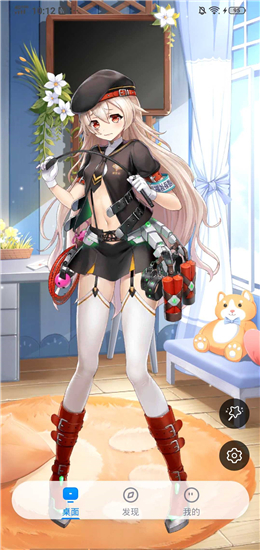 灵气主题桌面v1.0安卓版