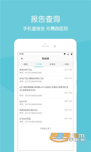 济南齐鲁医院(齐鲁掌医)app官方安卓版v2.16.0安卓版