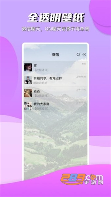 青云壁纸App全透明壁纸主题v2.6.0
