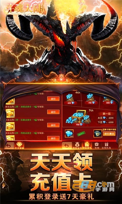 斗魂大陆送亿充无限钻石v1.0.0安卓版
