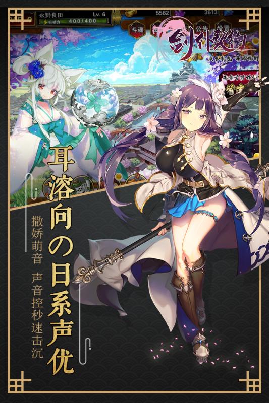 剑仆契约app