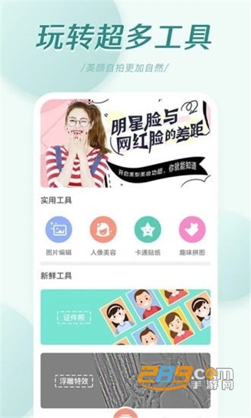 轻氧相机手机版v7.0.0