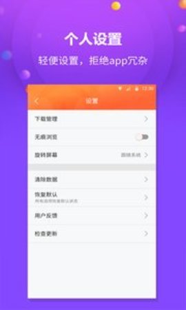 千橙浏览器APP