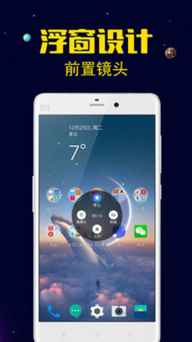 手机录屏剪辑大师APP