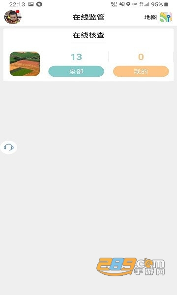国土调查云专业版app下载2022最新版v3.26安卓版