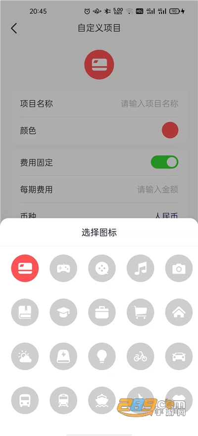 缴费有数appv1.0.1官方版