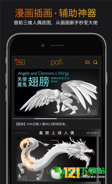 无限人偶APP