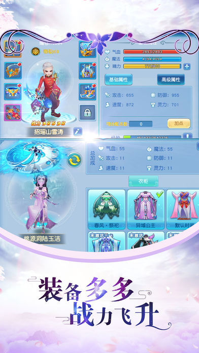 萌战英豪app